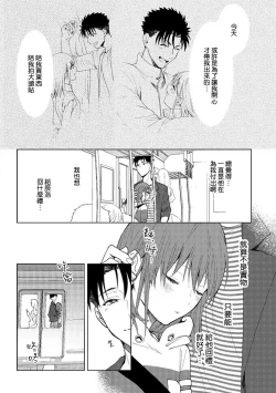 Page 136 of Ore ga onna ni shite yaru yo| 让我将你变成女人吧～年上男友，化身饥渴大野狼？～ 1-14