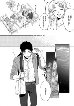 Page 154 of Ore ga onna ni shite yaru yo| 让我将你变成女人吧～年上男友，化身饥渴大野狼？～ 1-14