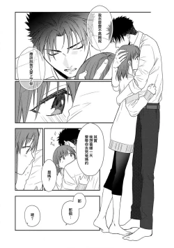 Page 158 of Ore ga onna ni shite yaru yo| 让我将你变成女人吧～年上男友，化身饥渴大野狼？～ 1-14