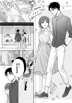 Page 178 of Ore ga onna ni shite yaru yo| 让我将你变成女人吧～年上男友，化身饥渴大野狼？～ 1-14