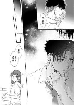 Page 18 of Ore ga onna ni shite yaru yo| 让我将你变成女人吧～年上男友，化身饥渴大野狼？～ 1-14