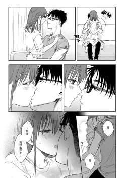 Page 230 of Ore ga onna ni shite yaru yo| 让我将你变成女人吧～年上男友，化身饥渴大野狼？～ 1-14