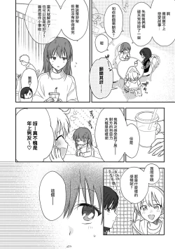 Page 269 of Ore ga onna ni shite yaru yo| 让我将你变成女人吧～年上男友，化身饥渴大野狼？～ 1-14