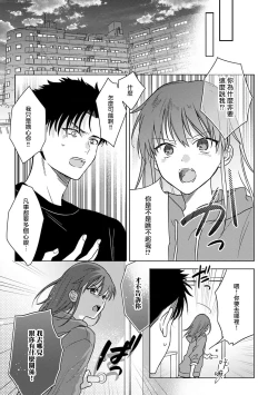 Page 270 of Ore ga onna ni shite yaru yo| 让我将你变成女人吧～年上男友，化身饥渴大野狼？～ 1-14