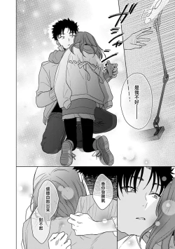 Page 277 of Ore ga onna ni shite yaru yo| 让我将你变成女人吧～年上男友，化身饥渴大野狼？～ 1-14