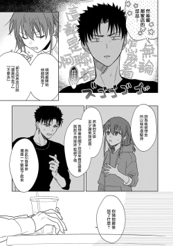 Page 292 of Ore ga onna ni shite yaru yo| 让我将你变成女人吧～年上男友，化身饥渴大野狼？～ 1-14