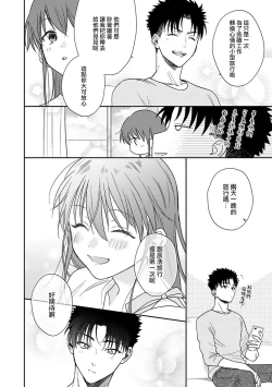Page 302 of Ore ga onna ni shite yaru yo| 让我将你变成女人吧～年上男友，化身饥渴大野狼？～ 1-14