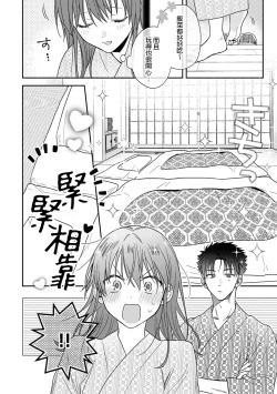 Page 312 of Ore ga onna ni shite yaru yo| 让我将你变成女人吧～年上男友，化身饥渴大野狼？～ 1-14