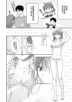 Page 341 of Ore ga onna ni shite yaru yo| 让我将你变成女人吧～年上男友，化身饥渴大野狼？～ 1-14