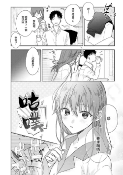 Page 343 of Ore ga onna ni shite yaru yo| 让我将你变成女人吧～年上男友，化身饥渴大野狼？～ 1-14
