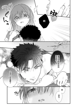 Page 350 of Ore ga onna ni shite yaru yo| 让我将你变成女人吧～年上男友，化身饥渴大野狼？～ 1-14