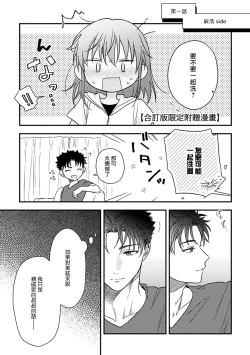 Page 355 of Ore ga onna ni shite yaru yo| 让我将你变成女人吧～年上男友，化身饥渴大野狼？～ 1-14
