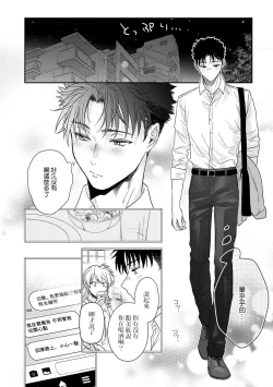 Page 364 of Ore ga onna ni shite yaru yo| 让我将你变成女人吧～年上男友，化身饥渴大野狼？～ 1-14