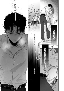 Page 371 of Ore ga onna ni shite yaru yo| 让我将你变成女人吧～年上男友，化身饥渴大野狼？～ 1-14