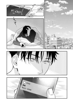 Page 376 of Ore ga onna ni shite yaru yo| 让我将你变成女人吧～年上男友，化身饥渴大野狼？～ 1-14