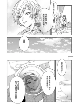 Page 393 of Ore ga onna ni shite yaru yo| 让我将你变成女人吧～年上男友，化身饥渴大野狼？～ 1-14