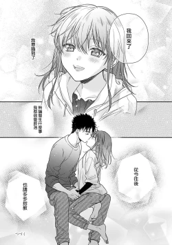 Page 420 of Ore ga onna ni shite yaru yo| 让我将你变成女人吧～年上男友，化身饥渴大野狼？～ 1-14