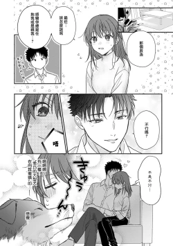 Page 428 of Ore ga onna ni shite yaru yo| 让我将你变成女人吧～年上男友，化身饥渴大野狼？～ 1-14