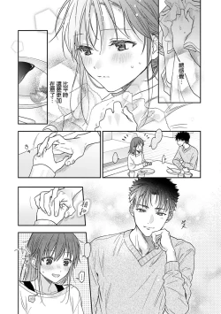 Page 437 of Ore ga onna ni shite yaru yo| 让我将你变成女人吧～年上男友，化身饥渴大野狼？～ 1-14