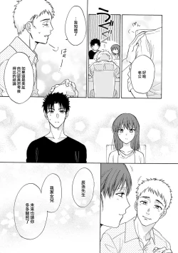 Page 59 of Ore ga onna ni shite yaru yo| 让我将你变成女人吧～年上男友，化身饥渴大野狼？～ 1-14