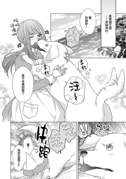 Page 110 of Doutei Ouji to Shojo Otome ~ 305 end