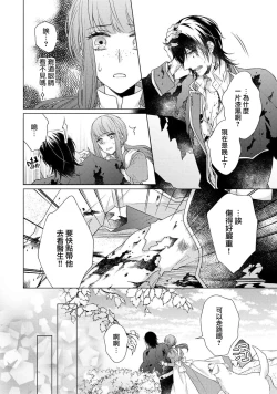 Page 112 of Doutei Ouji to Shojo Otome ~ 305 end