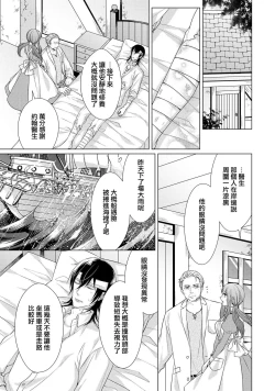 Page 113 of Doutei Ouji to Shojo Otome ~ 305 end