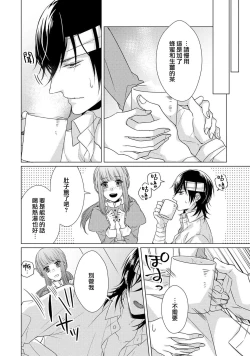 Page 118 of Doutei Ouji to Shojo Otome ~ 305 end