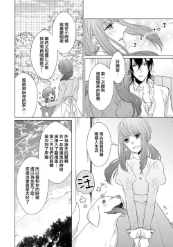 Page 122 of Doutei Ouji to Shojo Otome ~ 305 end