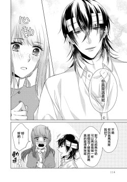 Page 124 of Doutei Ouji to Shojo Otome ~ 305 end
