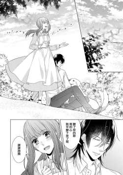 Page 126 of Doutei Ouji to Shojo Otome ~ 305 end