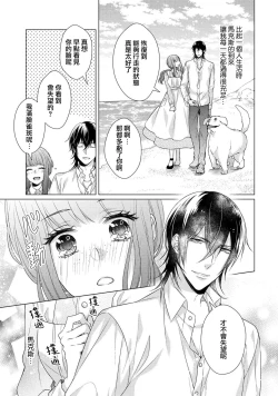Page 127 of Doutei Ouji to Shojo Otome ~ 305 end