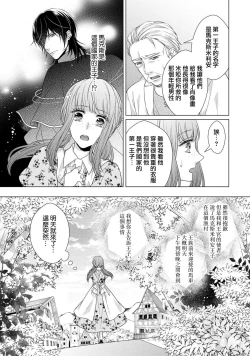 Page 129 of Doutei Ouji to Shojo Otome ~ 305 end