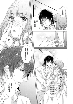 Page 133 of Doutei Ouji to Shojo Otome ~ 305 end