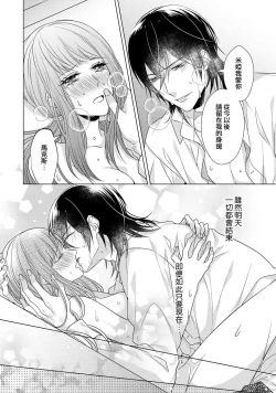 Page 142 of Doutei Ouji to Shojo Otome ~ 305 end