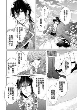 Page 152 of Doutei Ouji to Shojo Otome ~ 305 end