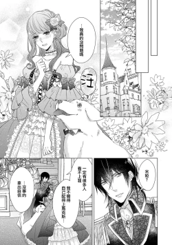 Page 155 of Doutei Ouji to Shojo Otome ~ 305 end