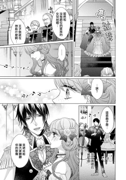 Page 157 of Doutei Ouji to Shojo Otome ~ 305 end