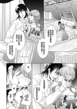 Page 160 of Doutei Ouji to Shojo Otome ~ 305 end
