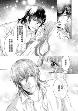 Page 167 of Doutei Ouji to Shojo Otome ~ 305 end