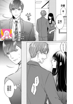 Page 52 of Doutei Ouji to Shojo Otome ~ 305 end
