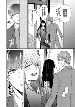 Page 76 of Doutei Ouji to Shojo Otome ~ 305 end