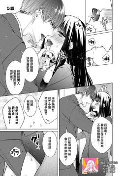 Page 86 of Doutei Ouji to Shojo Otome ~ 305 end
