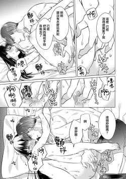 Page 95 of Doutei Ouji to Shojo Otome ~ 305 end