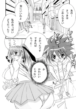 Page 12 of Kyonyuu Shoujo Vol. 2