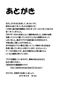 Page 29 of Kyonyuu Shoujo Vol. 2