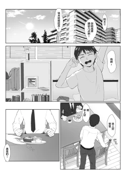 Page 2 of BariCare Kaa-san ga DQN ni Netorareta VOI.1