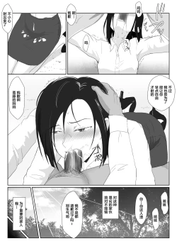 Page 38 of BariCare Kaa-san ga DQN ni Netorareta VOI.1