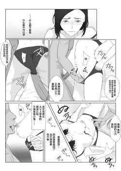 Page 44 of BariCare Kaa-san ga DQN ni Netorareta VOI.1