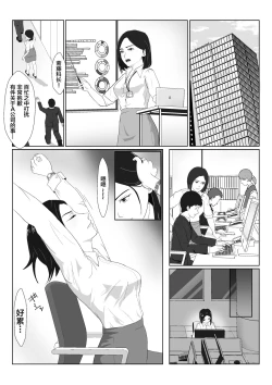 Page 4 of BariCare Kaa-san ga DQN ni Netorareta VOI.1